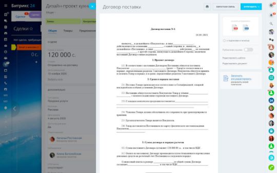 Документы в CRM
