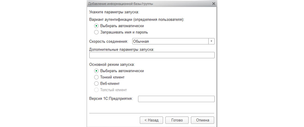 Настройка веб-адреса информационной базы