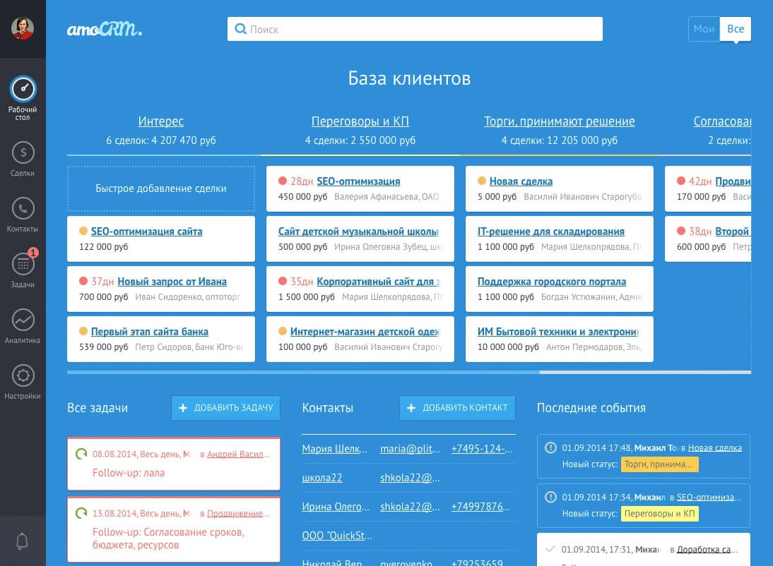 Пример интерфейса amoCRM