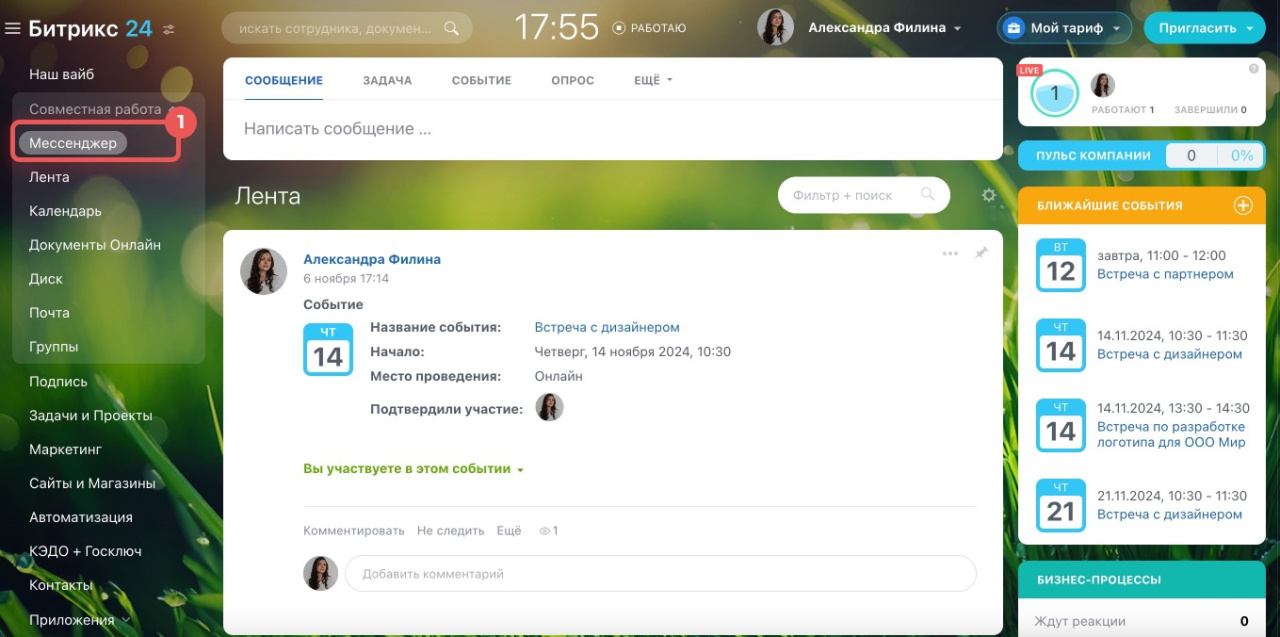 Работа с задачами в Битрикс24 Коллабы