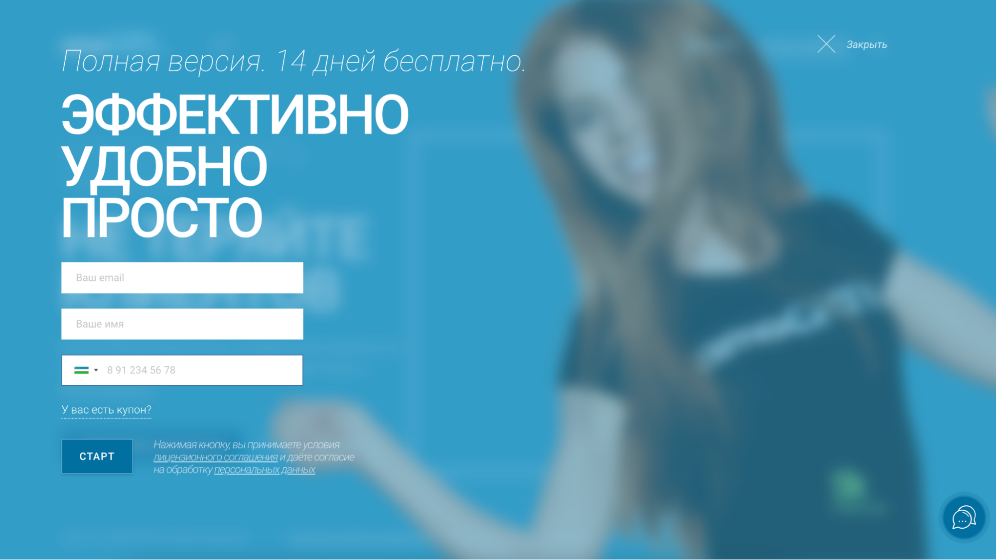 Начало работы в amoCRM