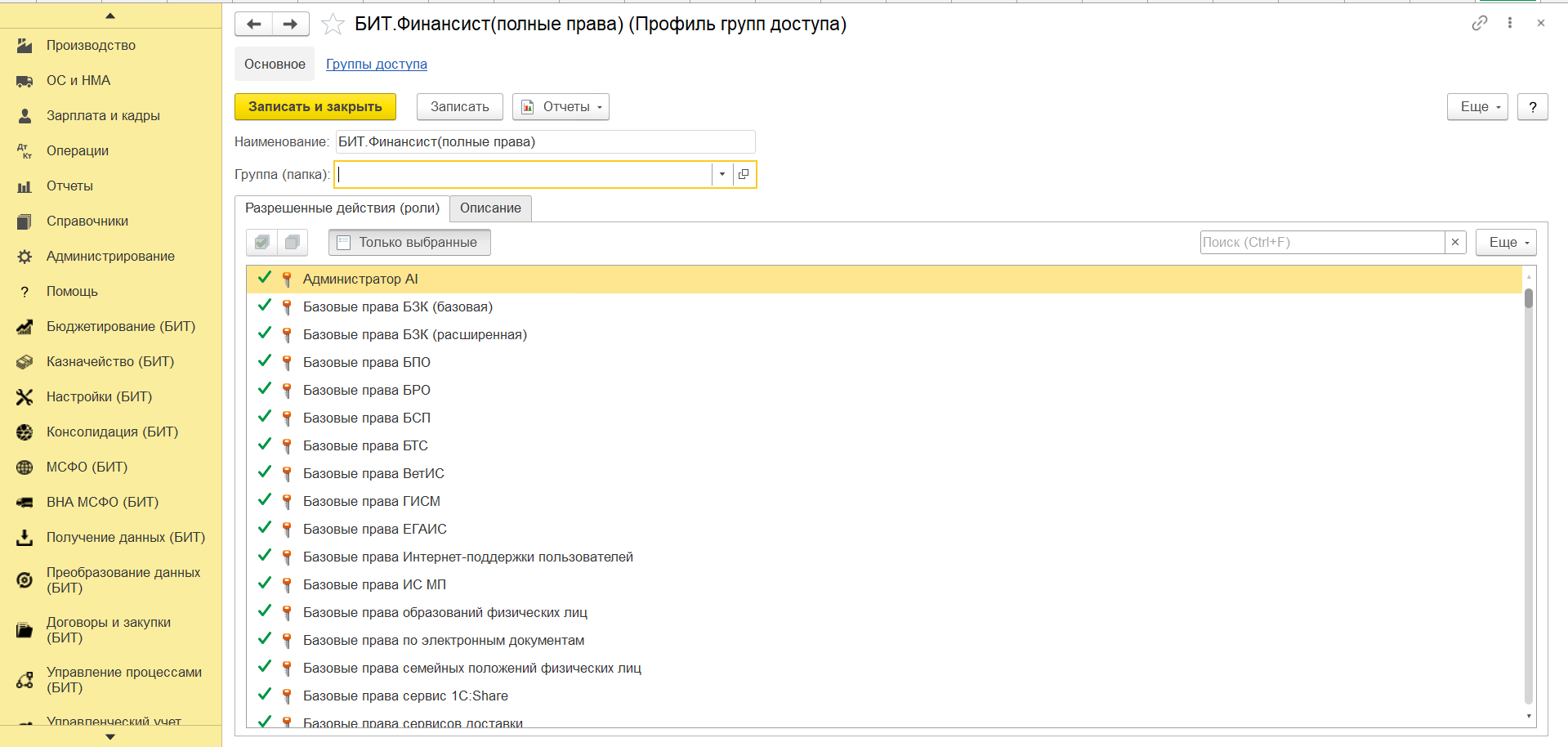 битфинанс делопроизводство