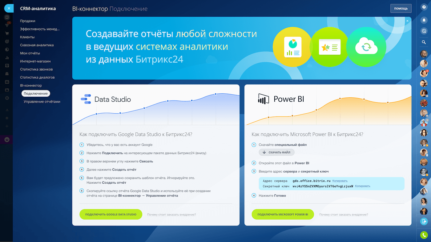 Встроенный конструктор сайтов