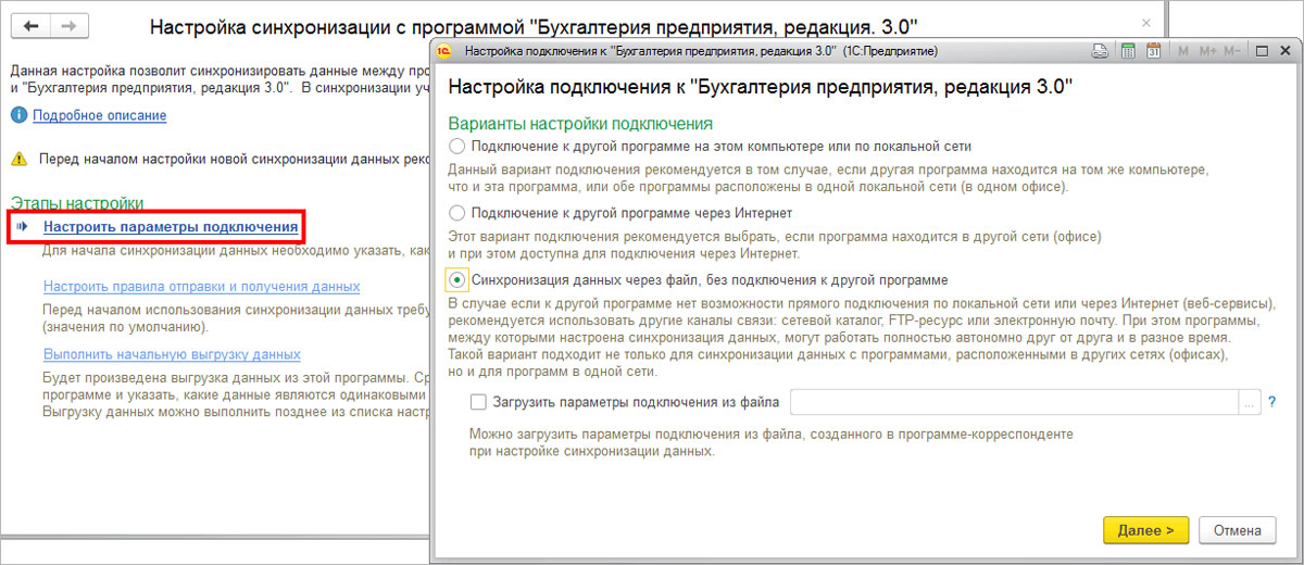 Переключатели вариантов подключения