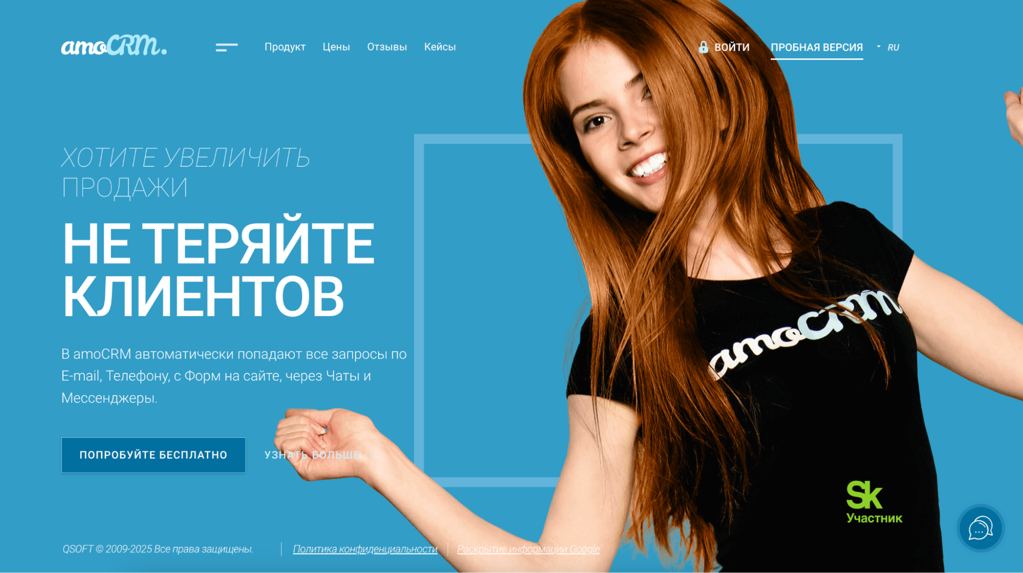 amoCRM в Узбекистане