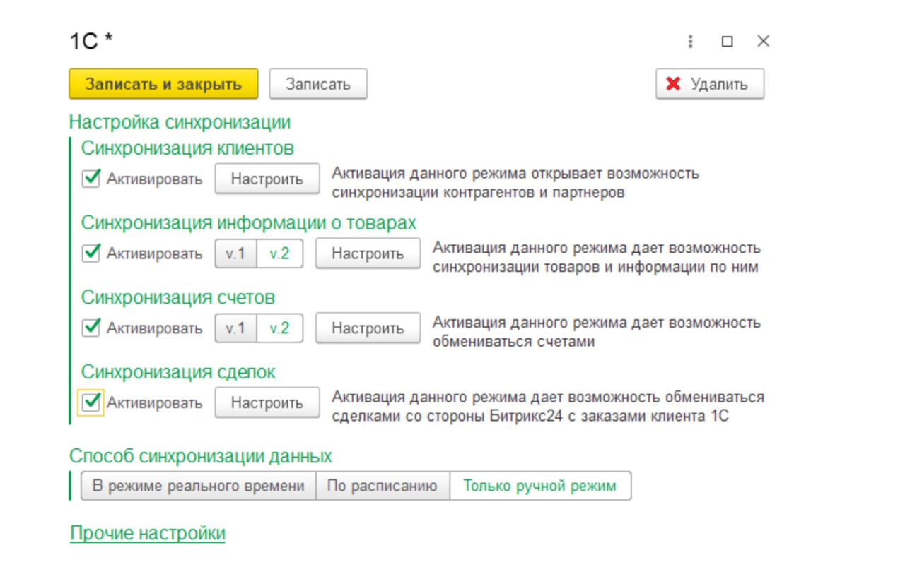 Выбор типов синхронизируемых данных»»