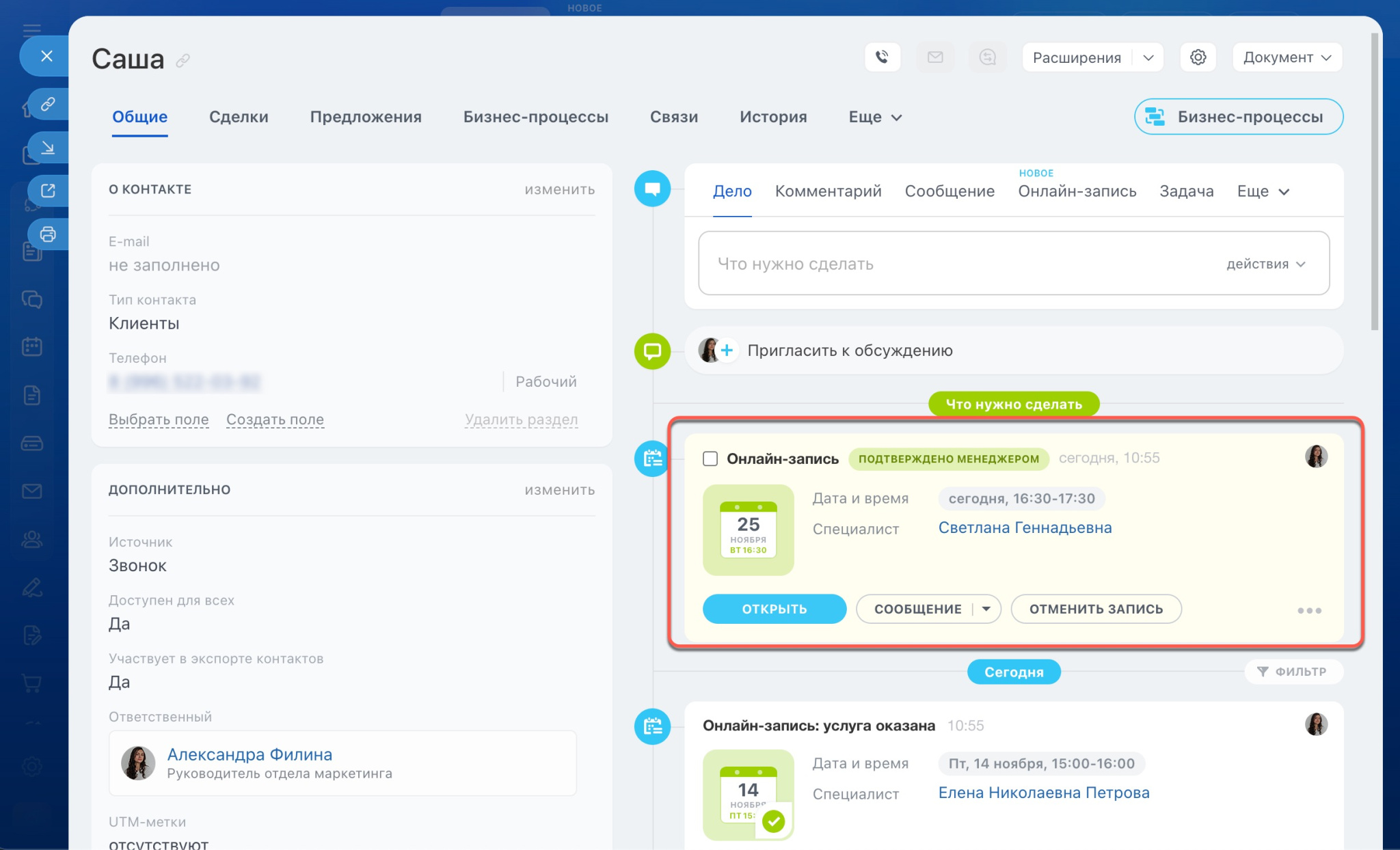 Подтвержденная онлайн-запись в карточке клиента