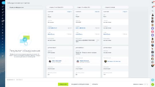 Автоматическое объединение контактов