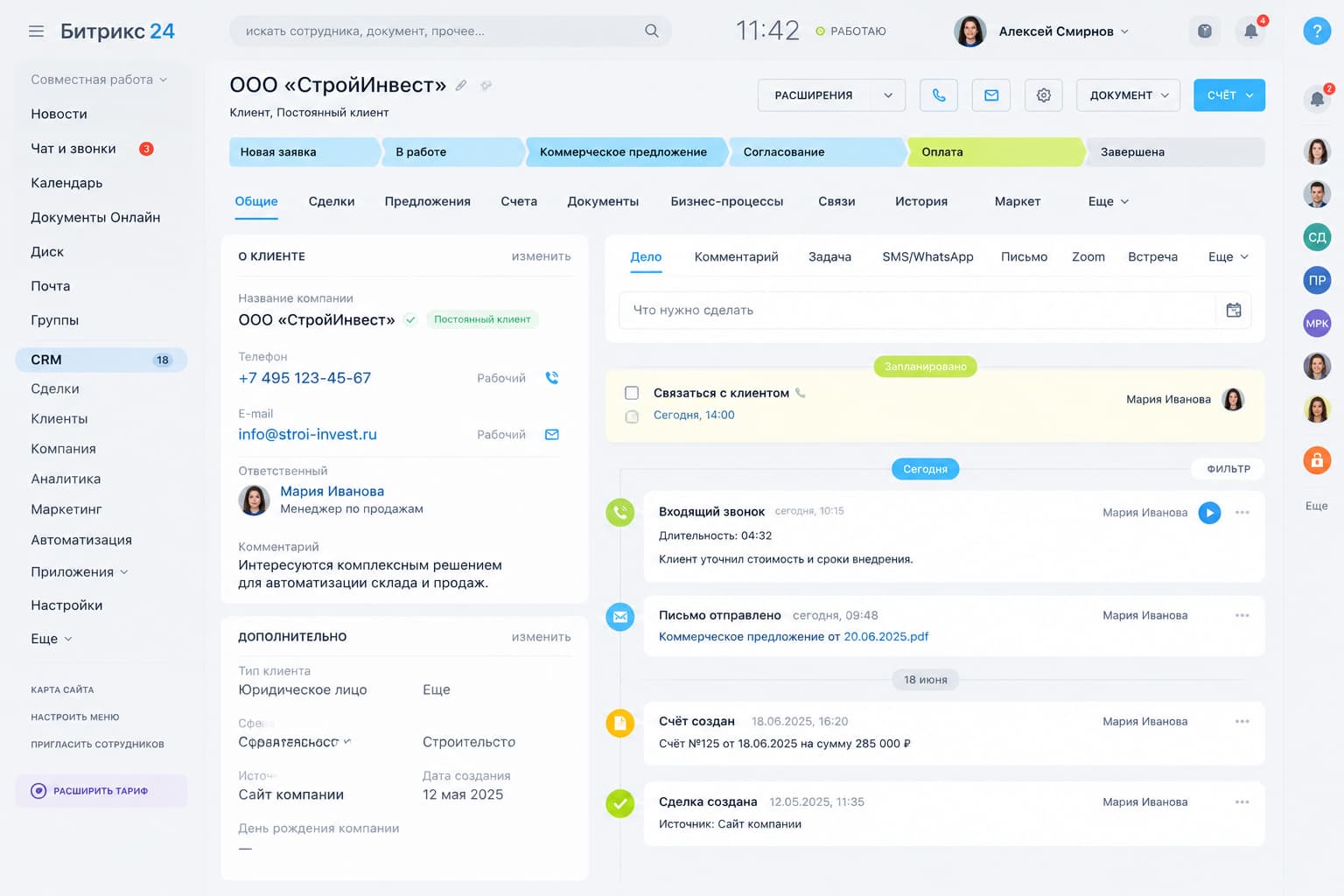 карточка клиента в битрикс24