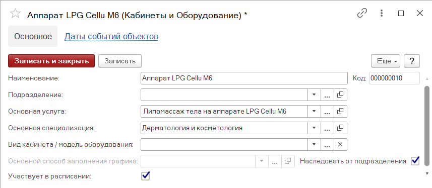 Связь типа оборудования, кабинета и услуги