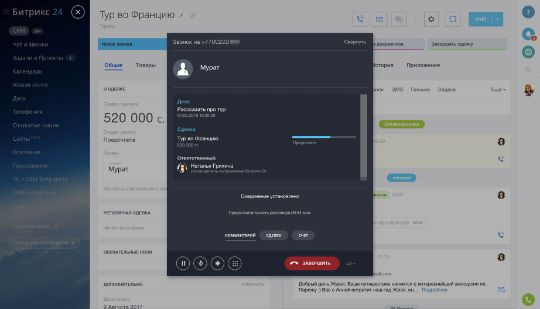 Звонки прямо из CRM