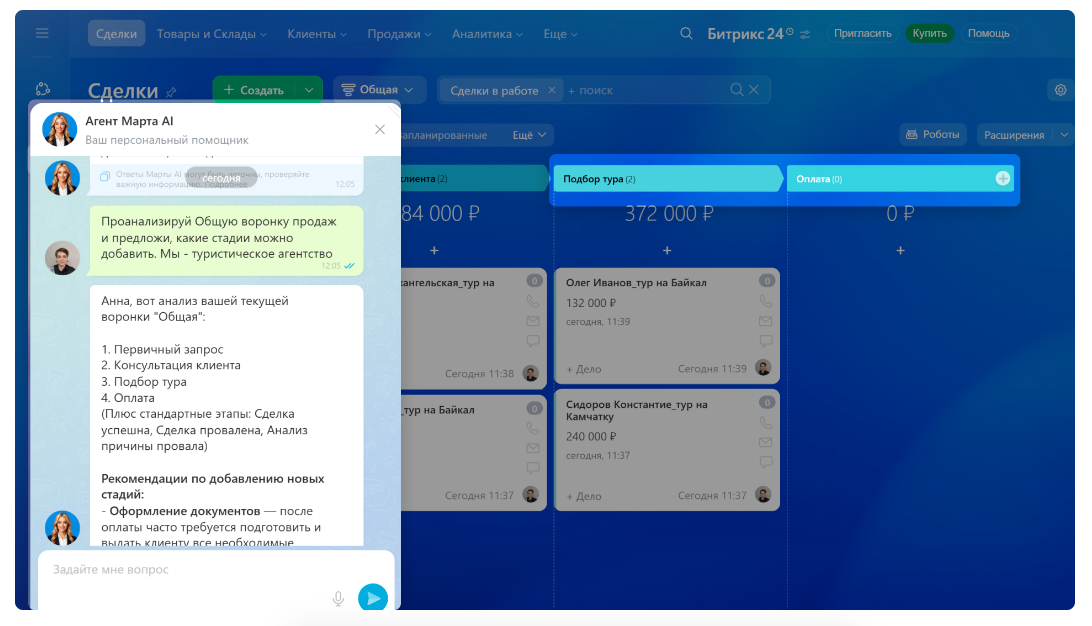 Постановка задачи Марте AI и ее решение