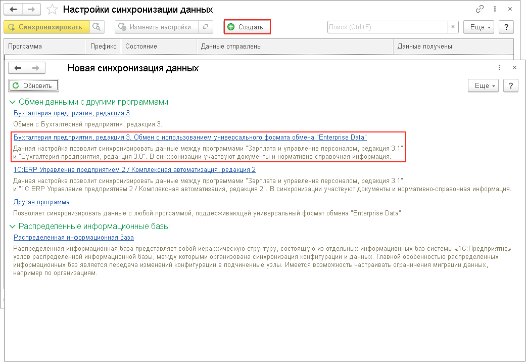 Настройки отображения зарплаты