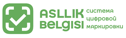 ASLLIK BELGISI система цифровой маркировки