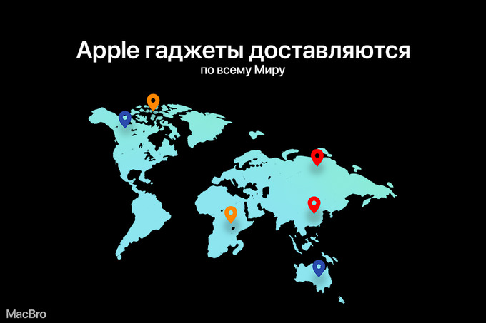 MacBro карта
